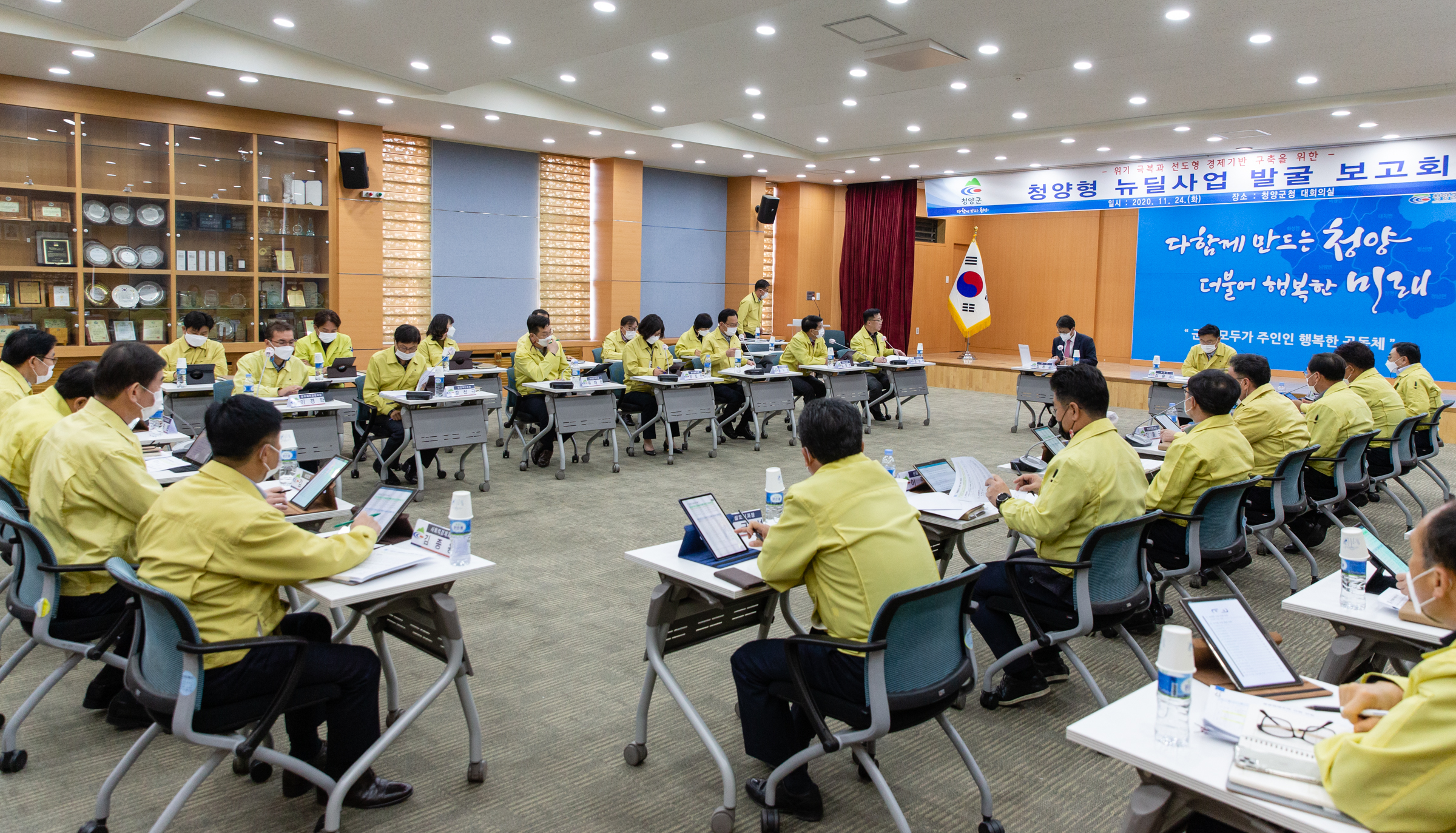 청양군, 청양형 뉴딜사업 발굴 ‘동분서주’1