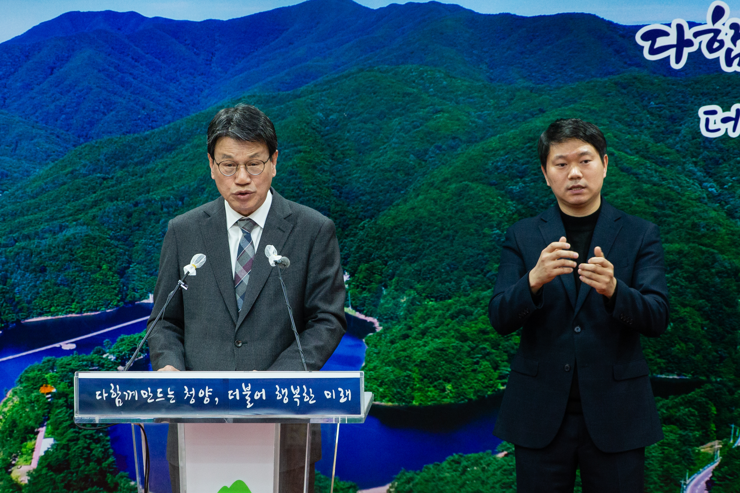 김돈곤 청양군수 11월 영상브리핑1