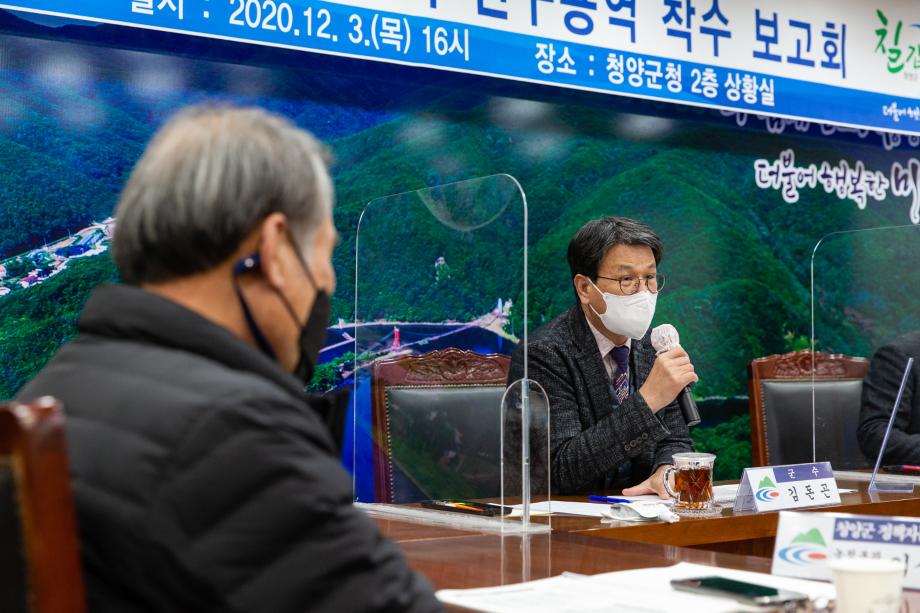 201203_공동브랜드 칠갑마루 활성화 연구용역 착수보고회_0003