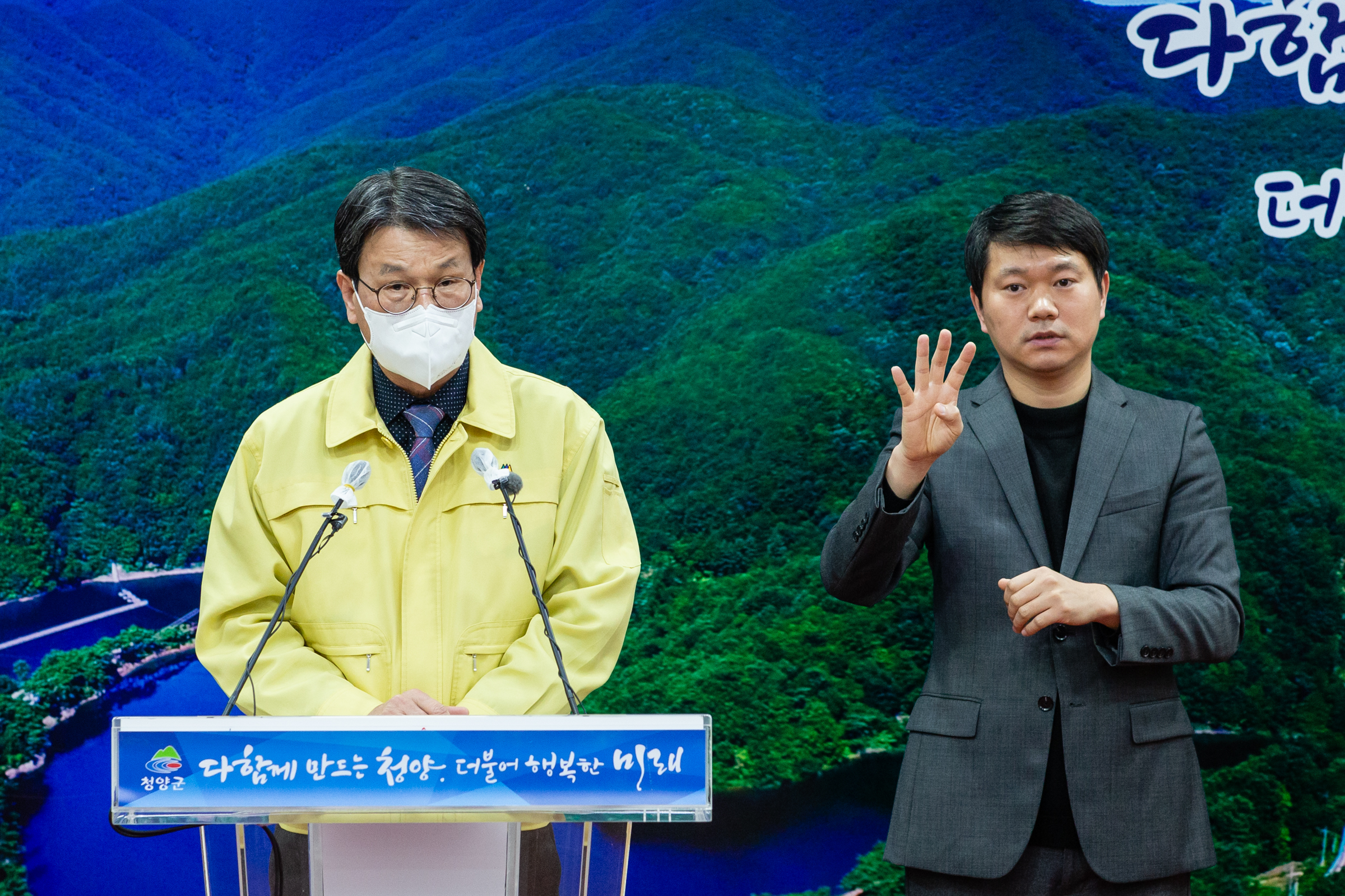 김돈곤 청양군수 7일 긴급 영상브리핑3
