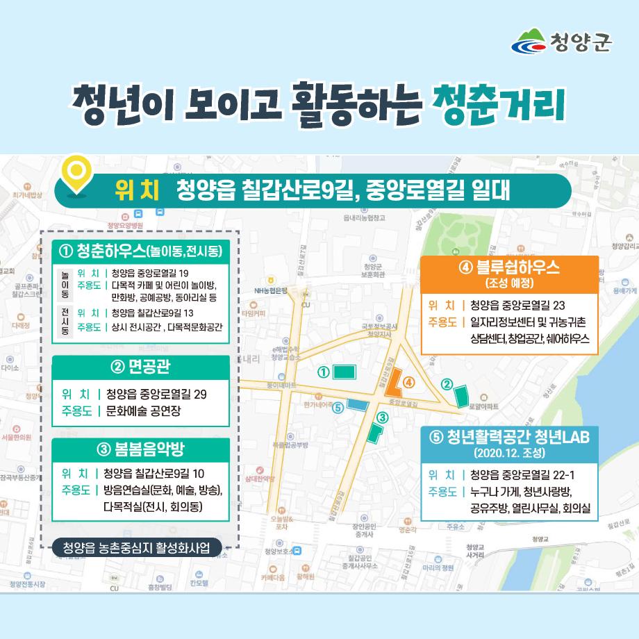 청춘거리 활성화사업 카드뉴스4