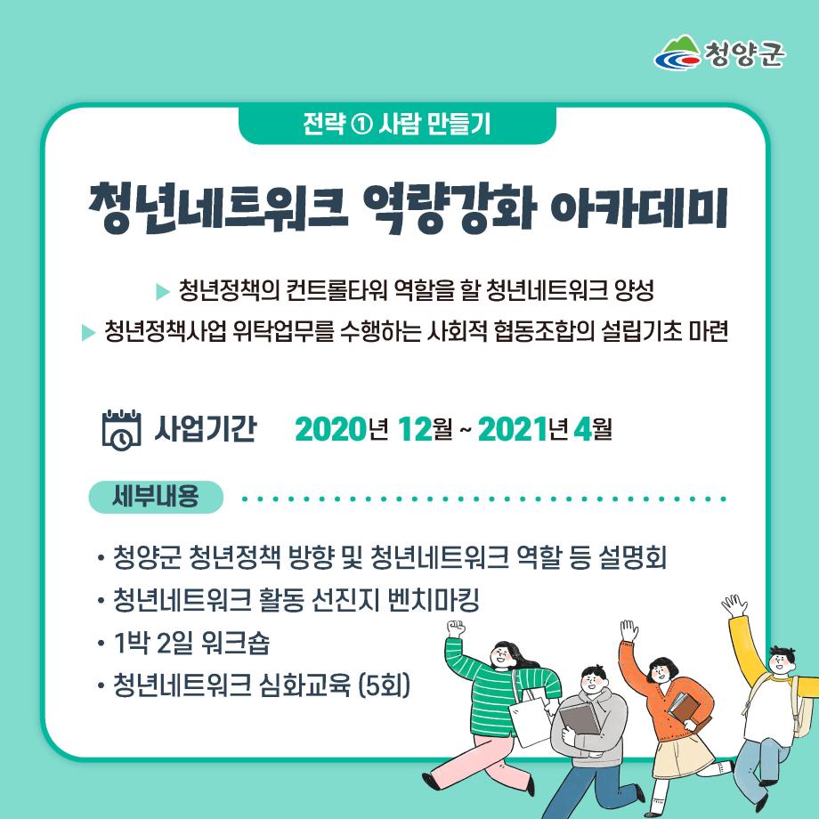 청춘거리 활성화사업 카드뉴스5