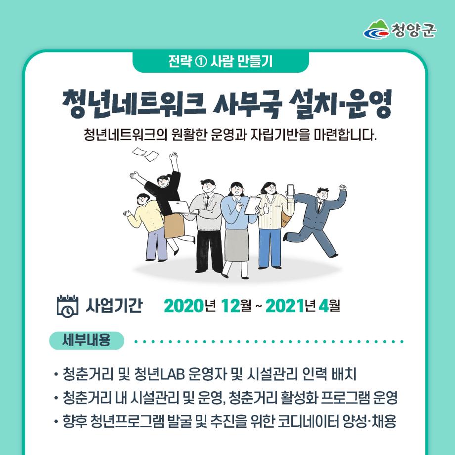 청춘거리 활성화사업 카드뉴스6