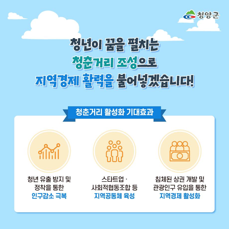 청춘거리 활성화사업 카드뉴스10