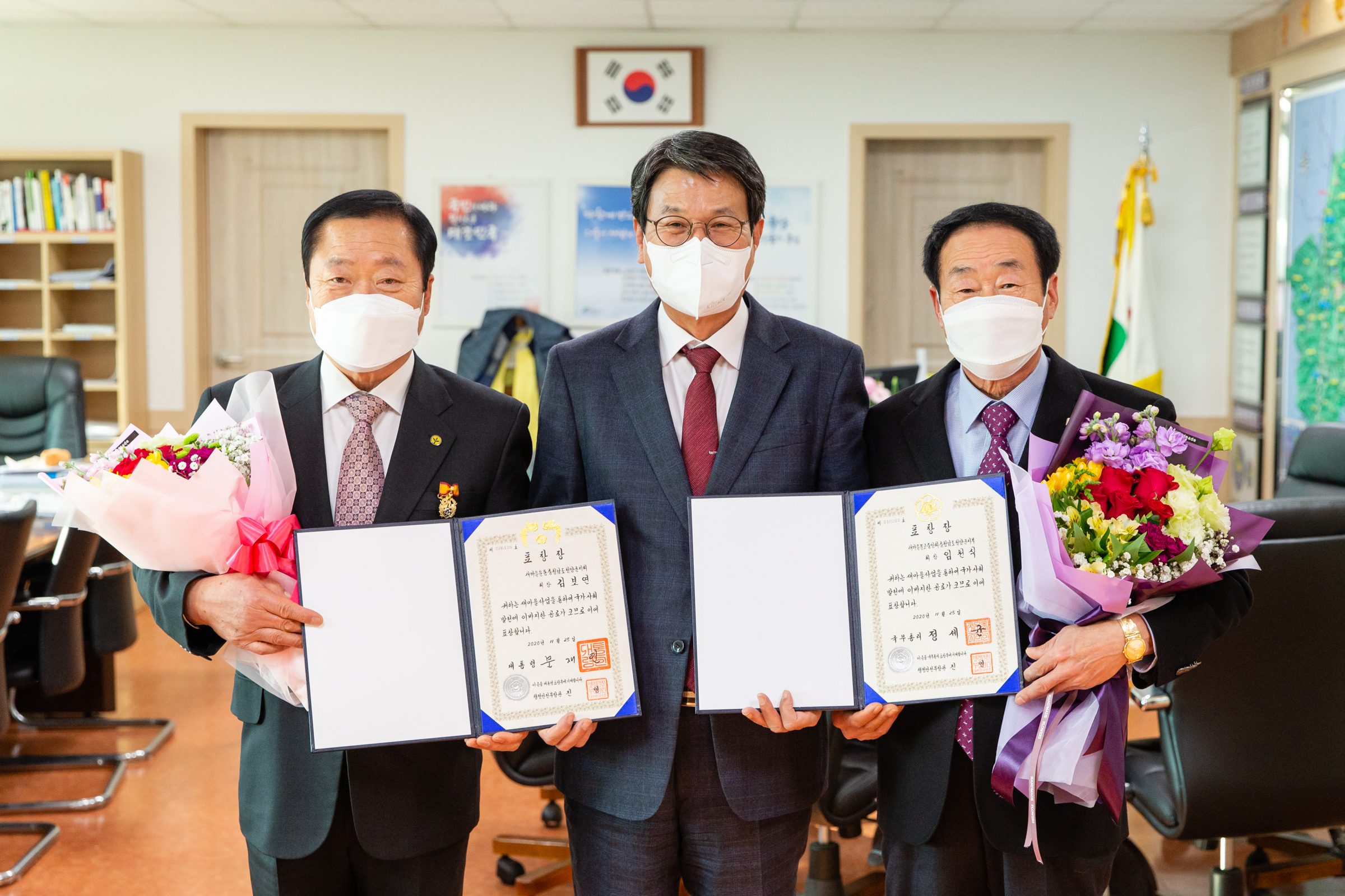 새마을운동 청양군지회 김보연 임천식 회장 표창장 전수