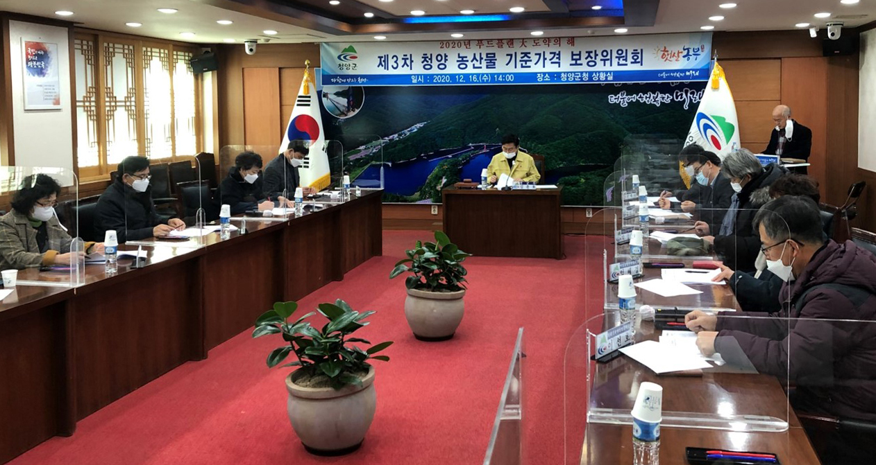 청양군, 농산물 기준가격보장 대상품목 50종으로 확대