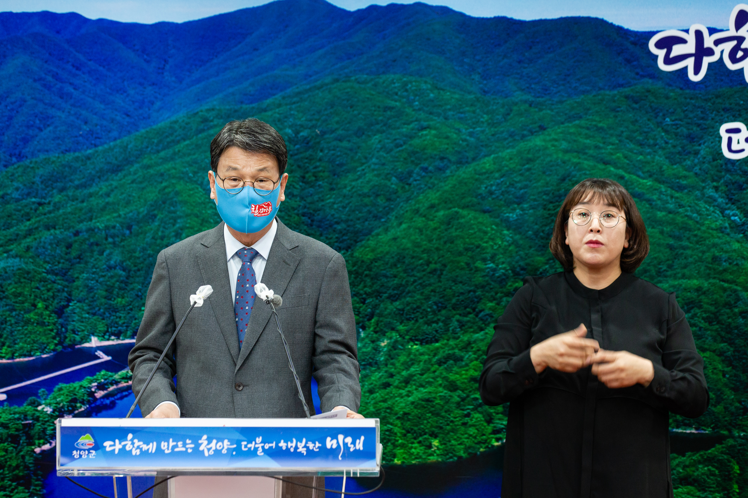 김돈곤 청양군수 12월 온라인 브리핑2 (2)