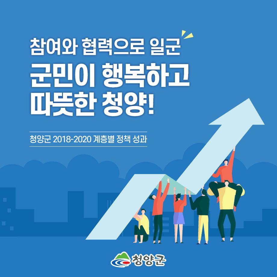 17계층별 군정성과_카드뉴스