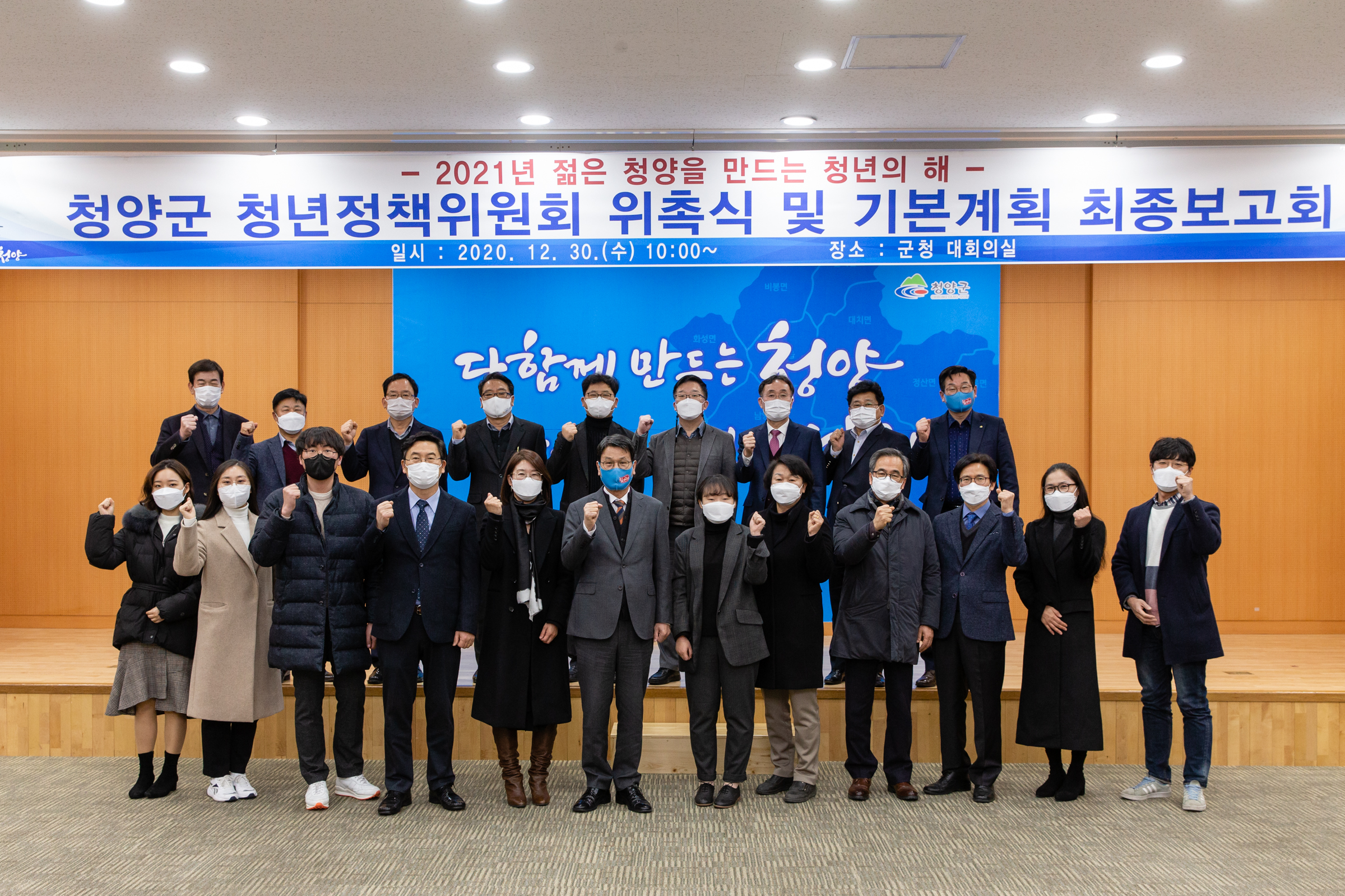 청양군, 청년의 삶이 꽃피는 정책 비전 제시3