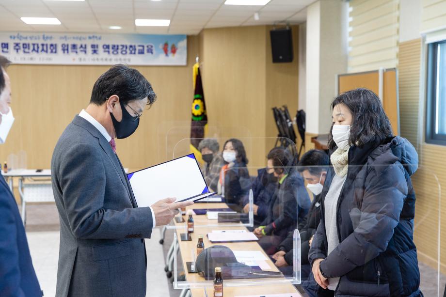 210119_운곡면 주민자치회 위촉식_0038