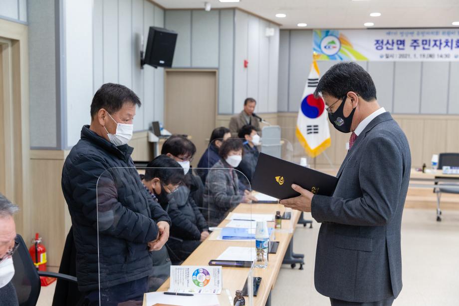 210119_정산면 주민자치회 위촉식_0024