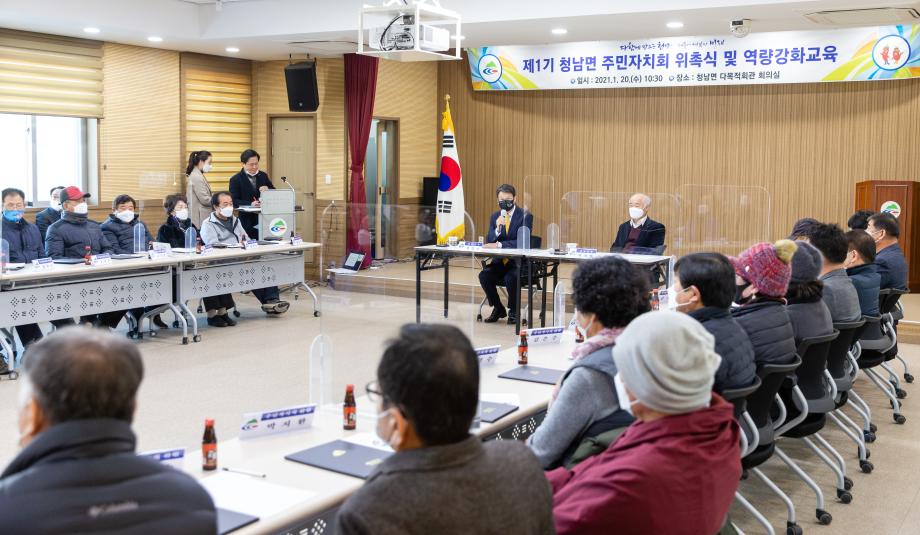 210120_청남면 주민자치회 위촉식_0033