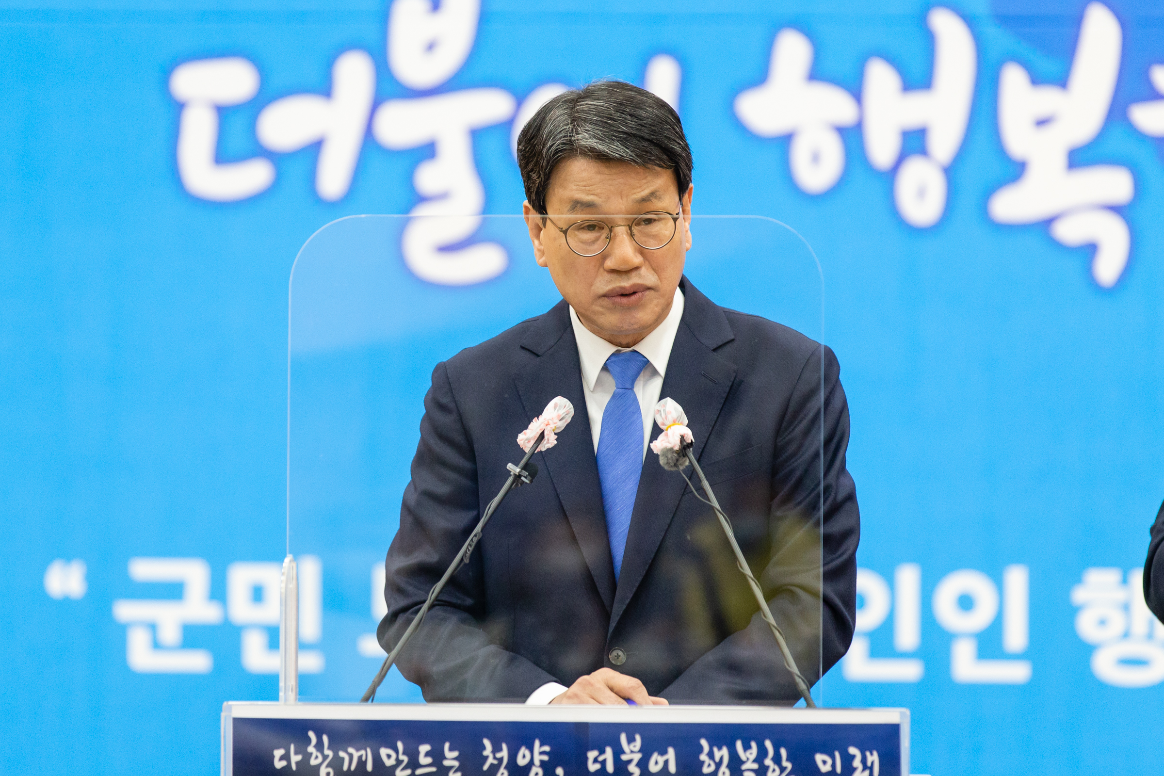 김돈곤 청양군수 1월 정례브리핑 관련 사진1