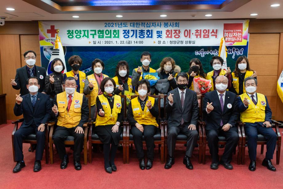 210122_대한적십자봉사회 청양지구협의회 연시총회_0014