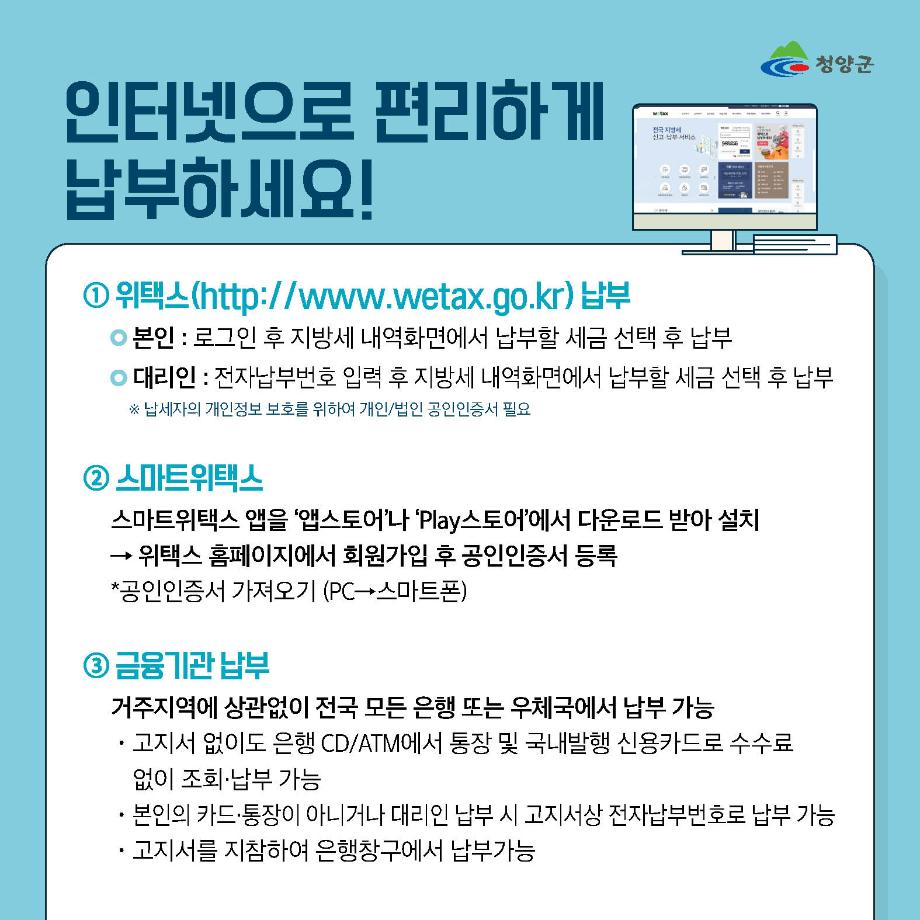 지방세 - 카드뉴스9