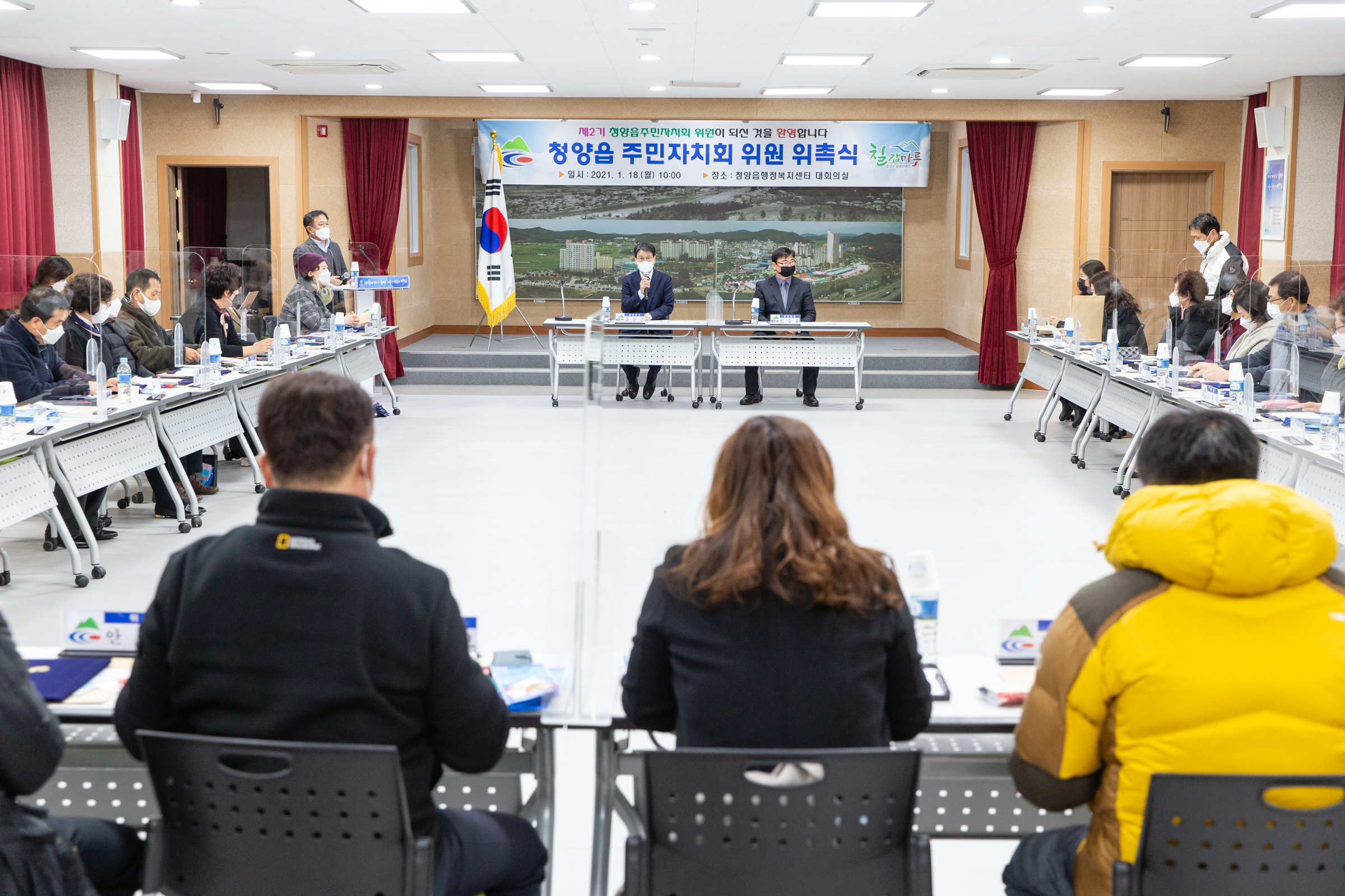 청양군민 행복동행 프로젝트 ‘주민자치회 전환’ 순조-청양읍 위원 위촉식