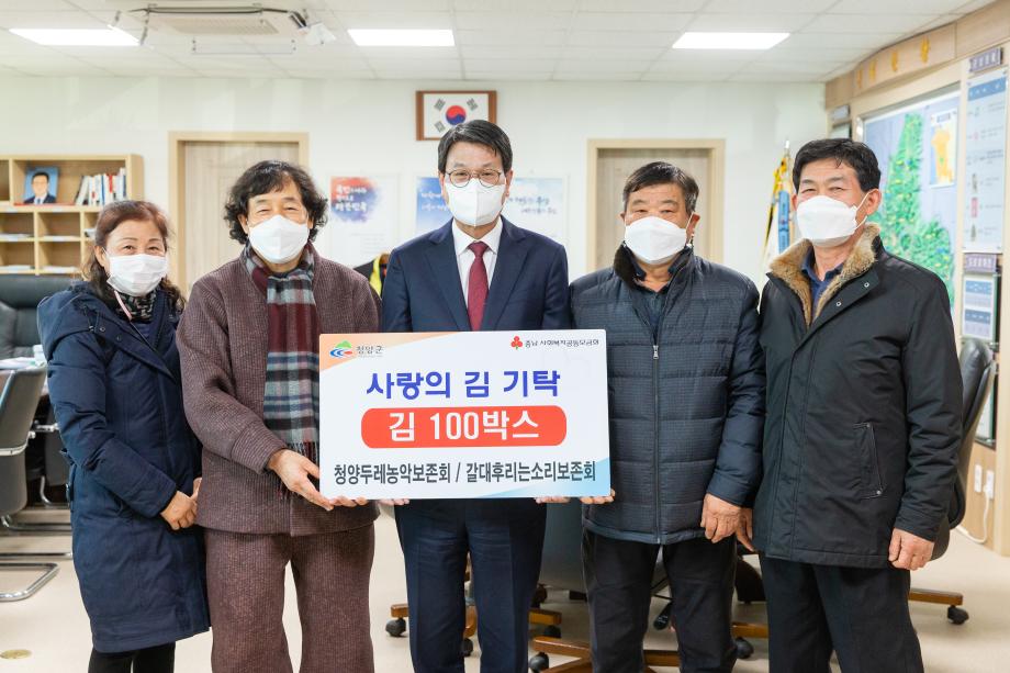 210204_두레농악보존회, 갈대후리는소리보존회 후원물품 기탁식 _0001
