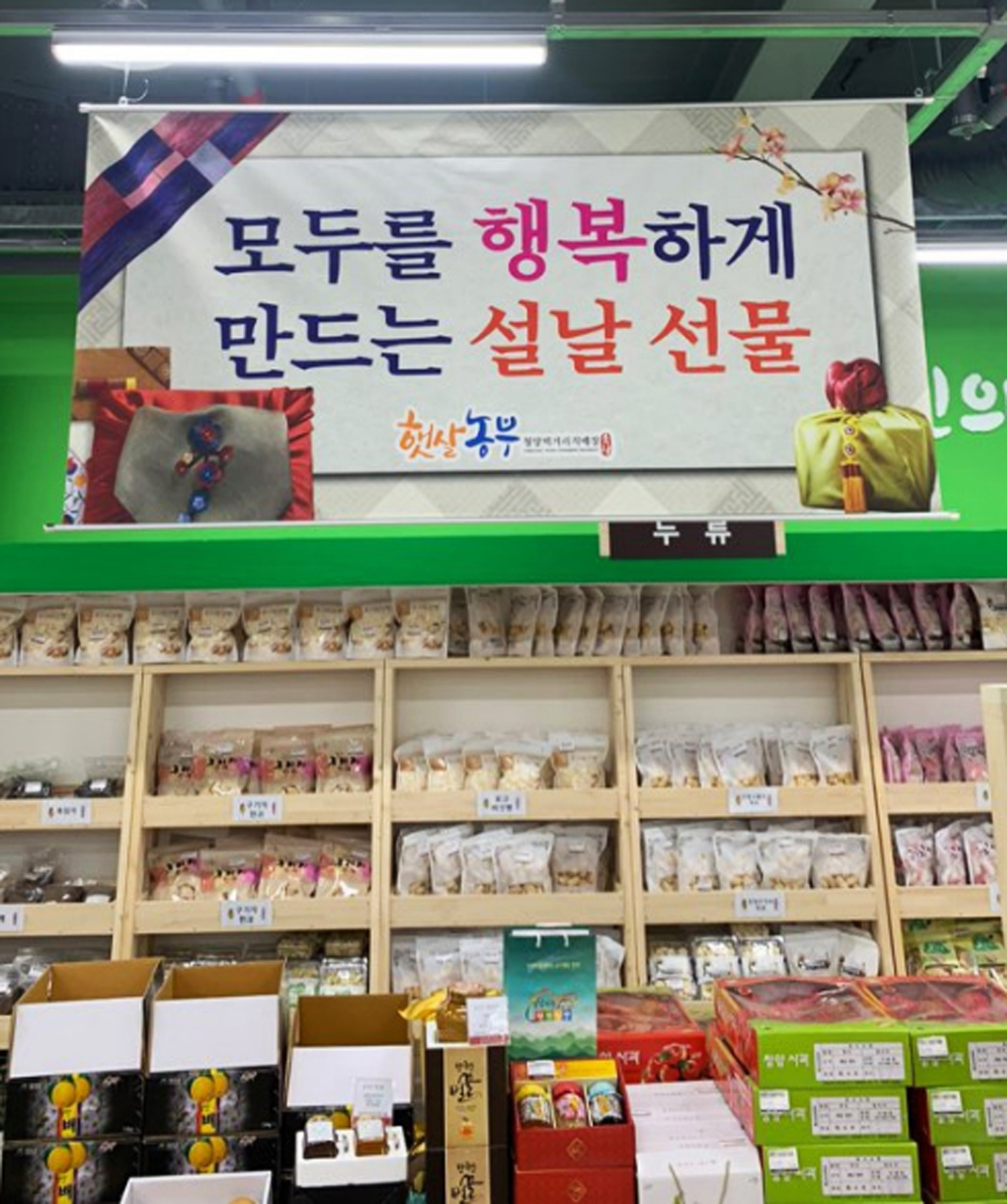 청양군, 6일부터 먹거리직매장 유성점 직거래장터 운영
