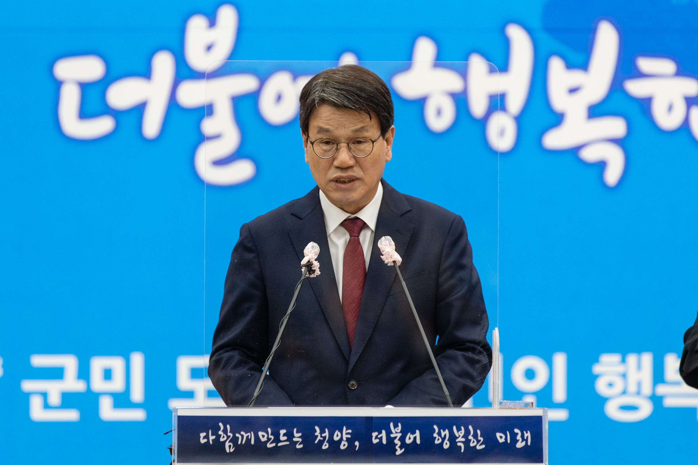 김돈곤 청양군수 2월 언론브리핑2