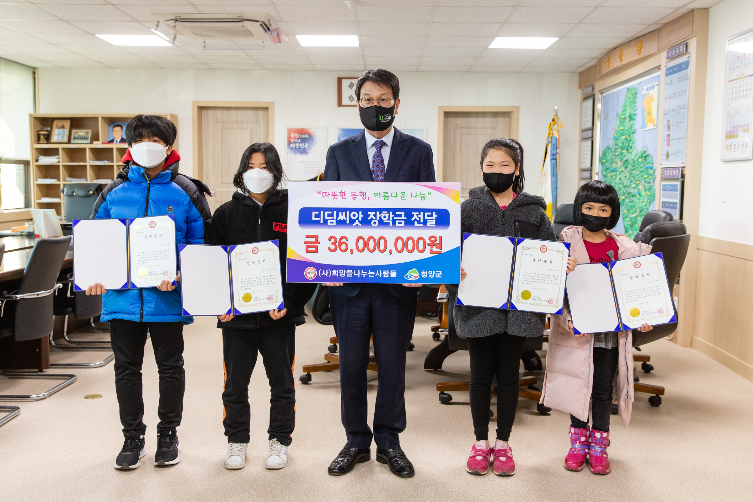 희망을나누는사람들, 청양지역 디딤씨앗통장 장학금 전달