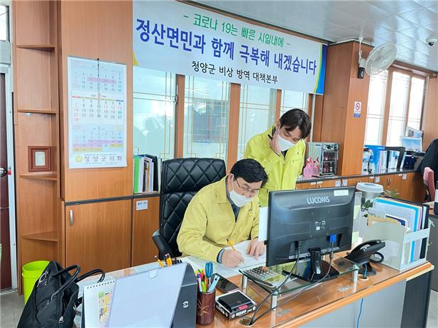 청양, 김윤호 부군수 현장 집무실 '본격가동'