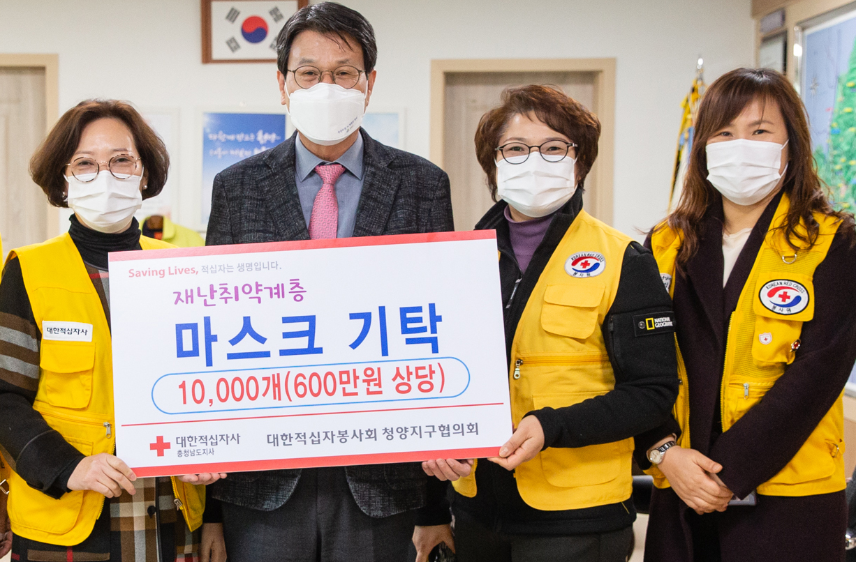 설 명절 앞두고 청양지역 성금 기탁 잇따라1(적십자봉사회 청양지구협의회)