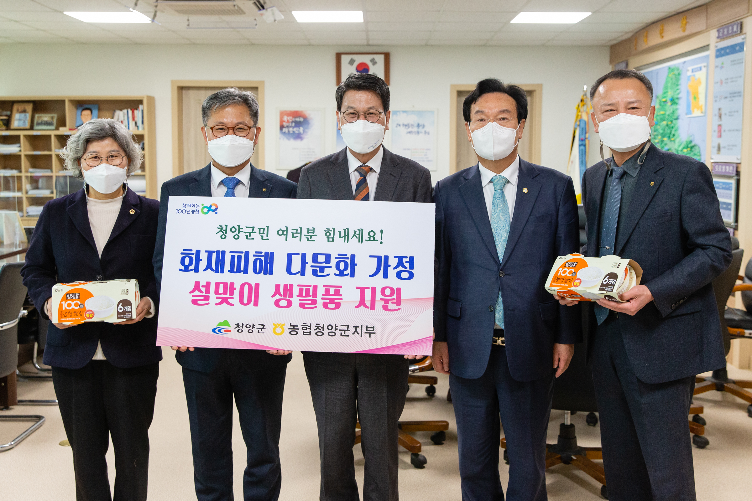 설 명절 앞두고 청양지역 성금 기탁 잇따라3(농협중앙회 충남세종지역본부)