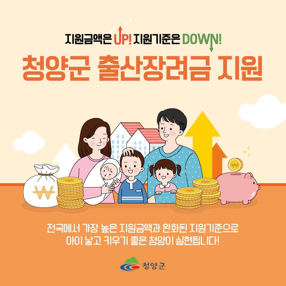 출산장려금 - 웹카드(수정본)