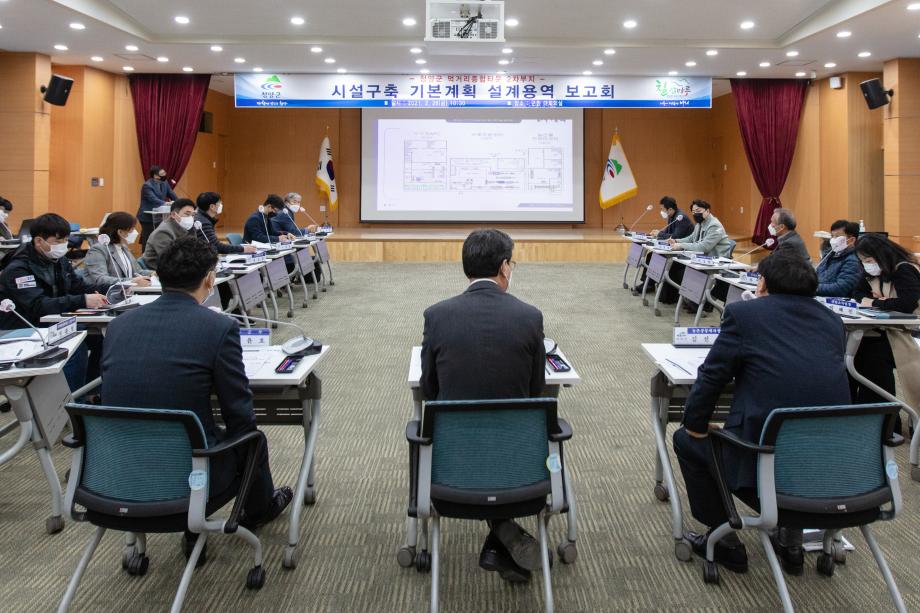 210226_먹거리종합타운 2차 계획시설 기본설계 용역 합동 중간 보고회_0008