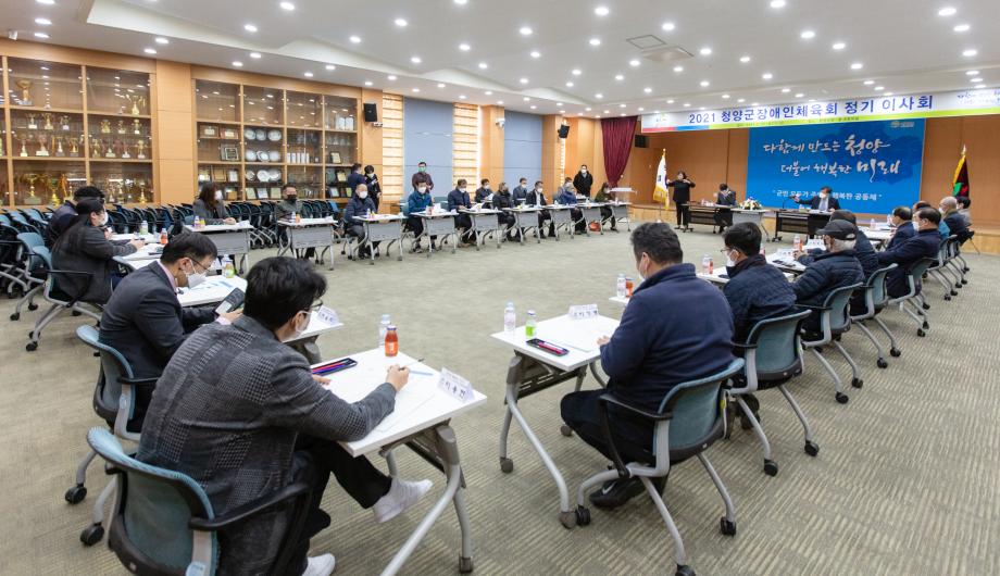 210226_장애인체육회 정기 이사회_0001