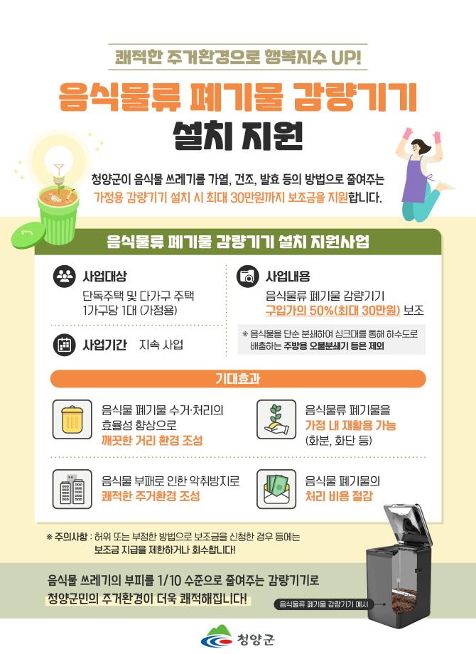 14음식물류 폐기물 감량기기(최종)