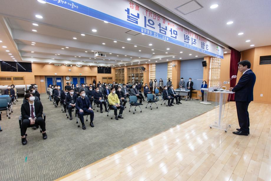 210303_3월 직원 만남의 날 및 직장교육_0018