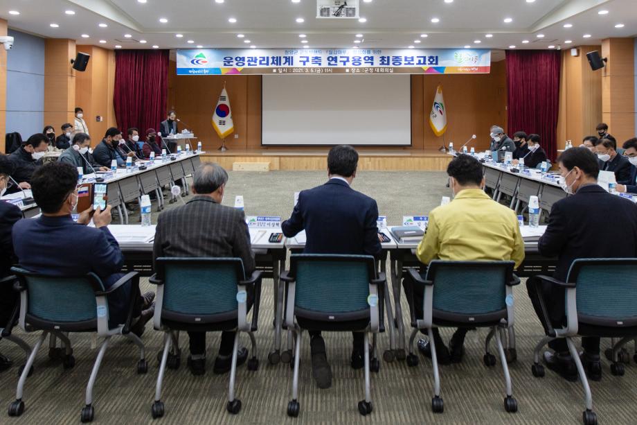 210305_칠갑마루 활성화 연구용역 최종보고회_0001