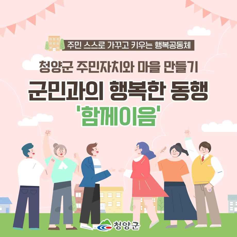 15주민자치_카드뉴스