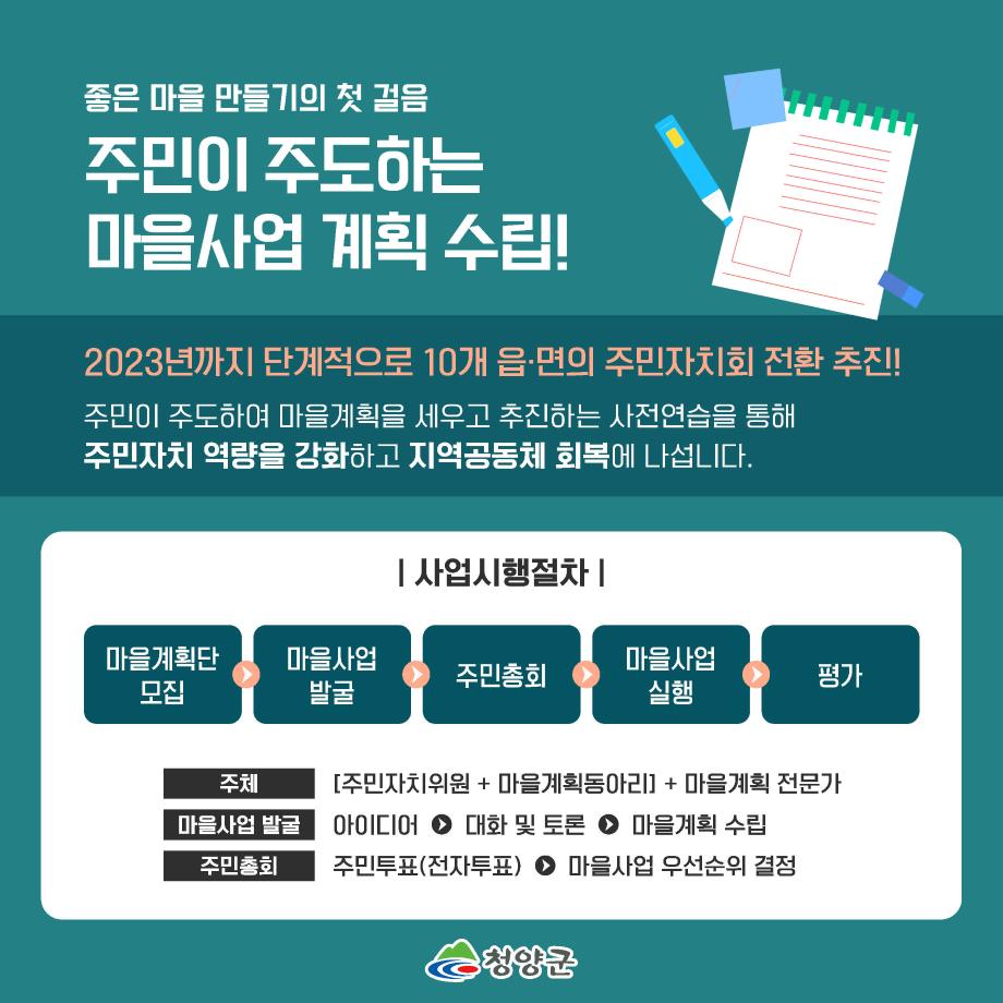 15주민자치_카드뉴스3