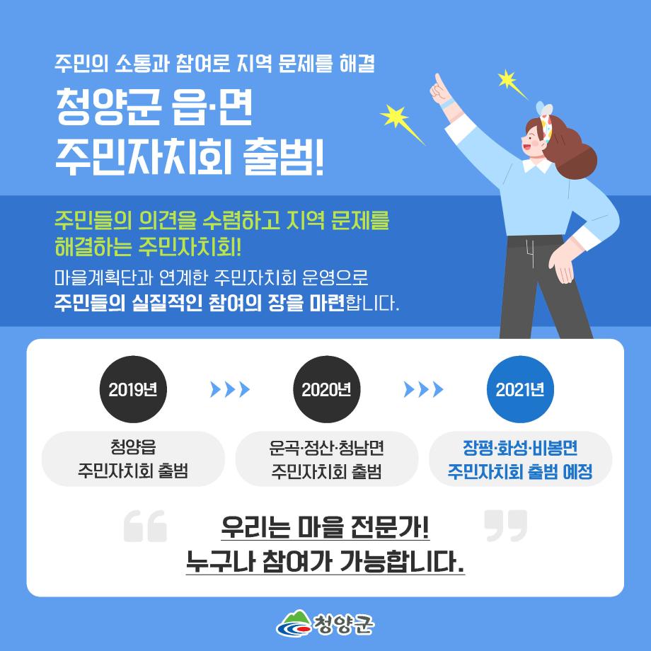 15주민자치_카드뉴스4