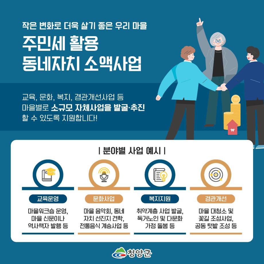 15주민자치_카드뉴스5
