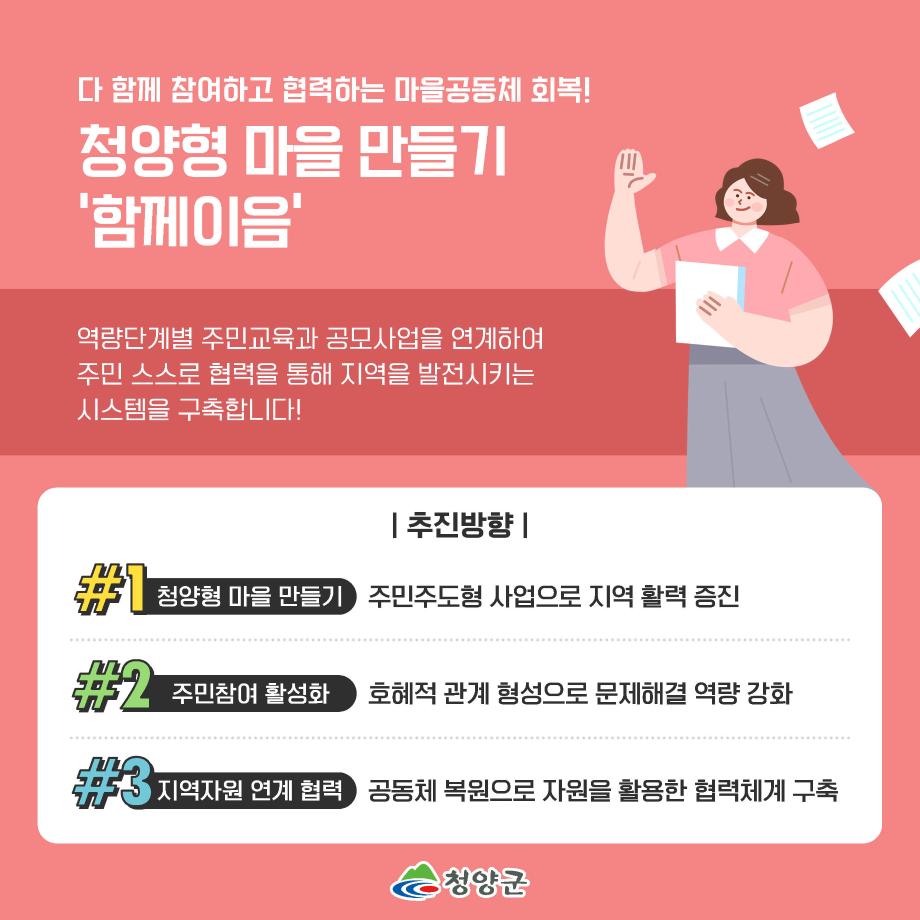 15주민자치_카드뉴스6