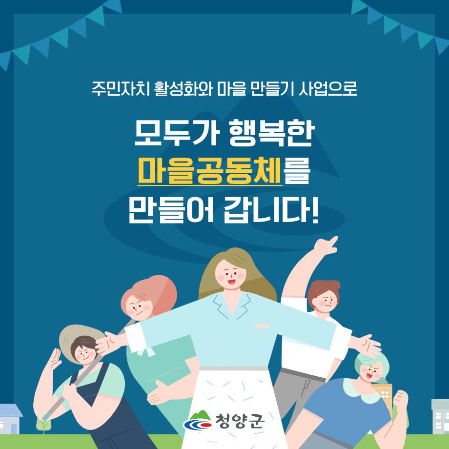 15주민자치_카드뉴스7