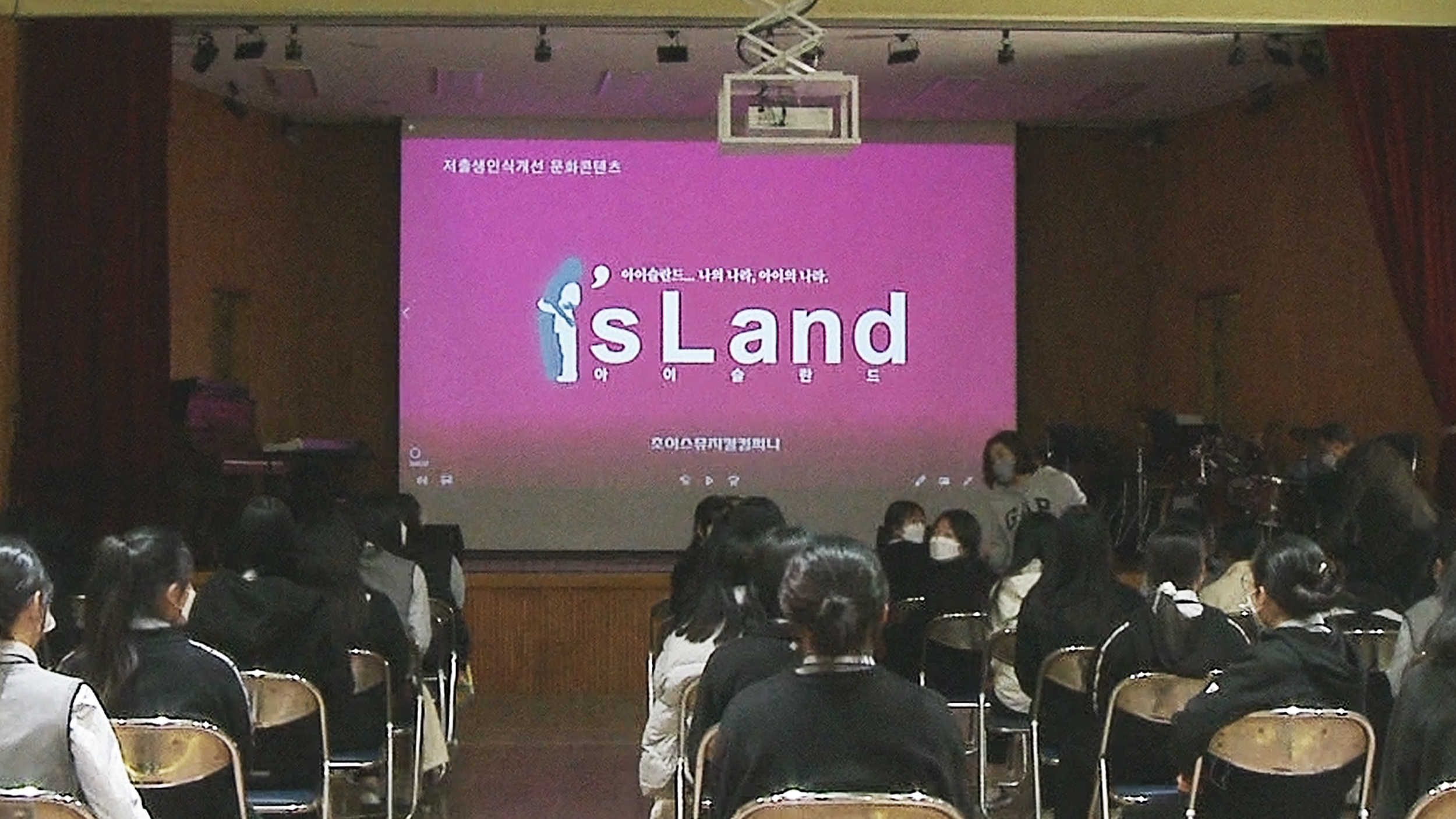 청양군, 저출생 인식개선 뮤지컬 ‘아이슬란드’ 제작2