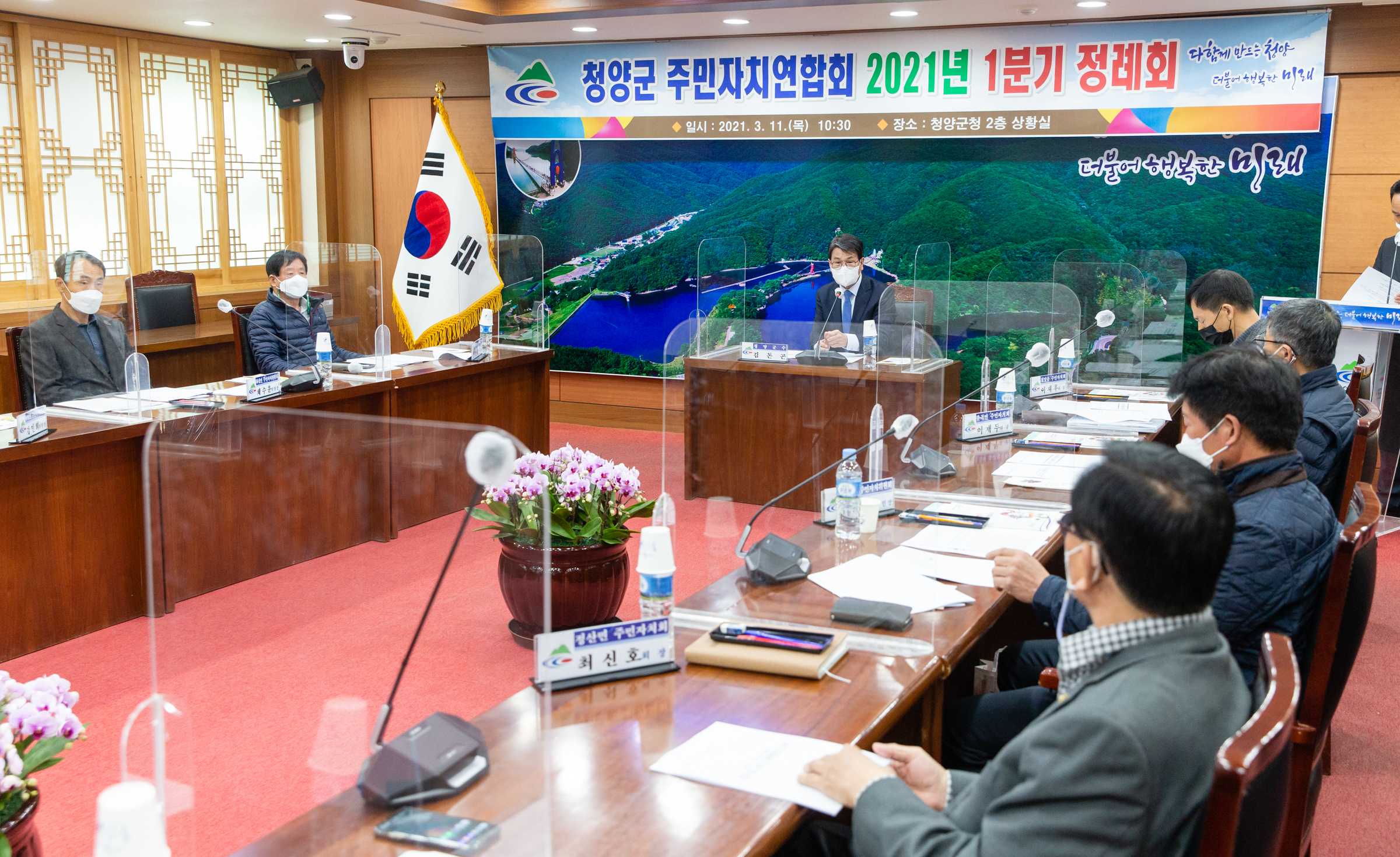 청양군주민자치연합회 ‘스마트청양’ 적극 참여