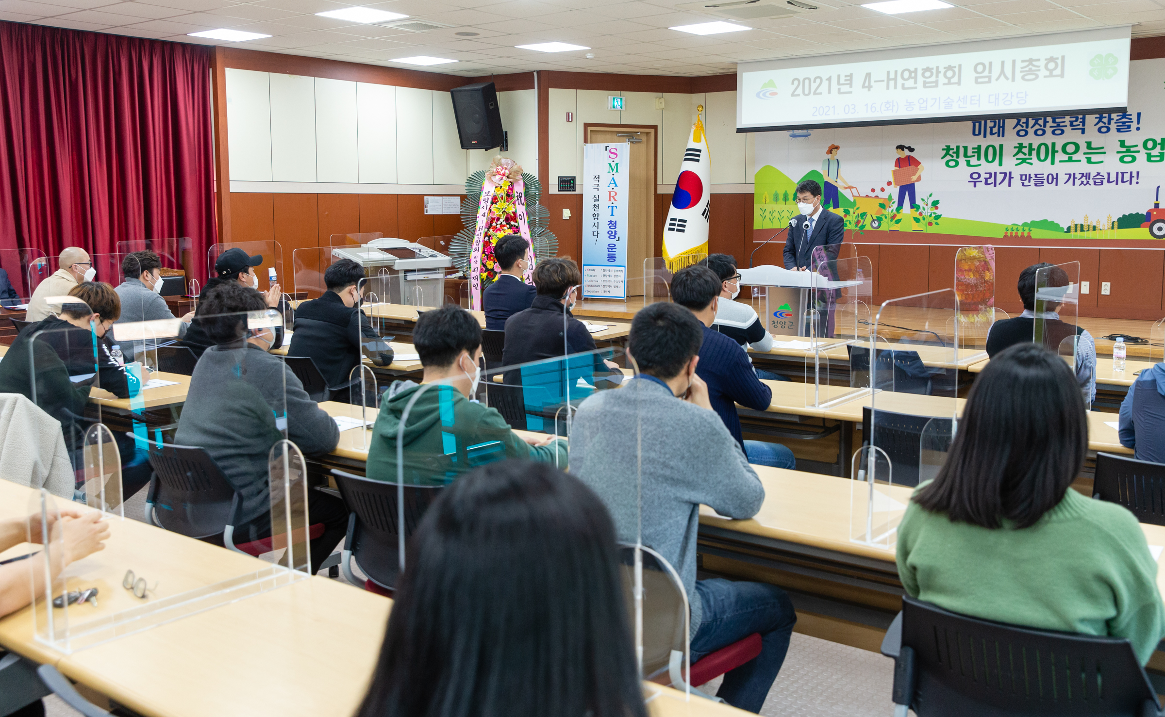 청양군 4-H연합회 신기민 신임회장 취임