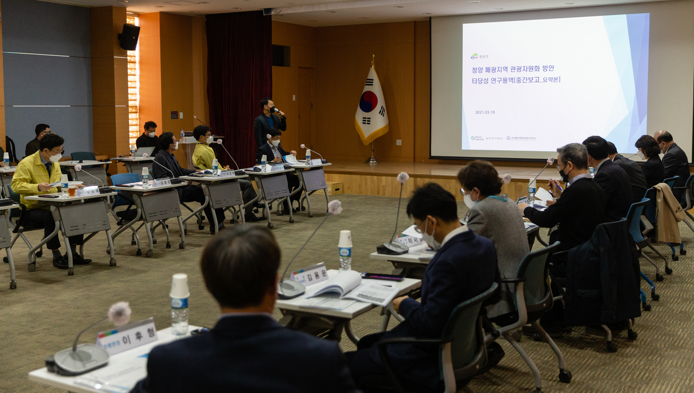 청양군, 폐광지역 관광자원화 방안 찾는다-용역 중간보고