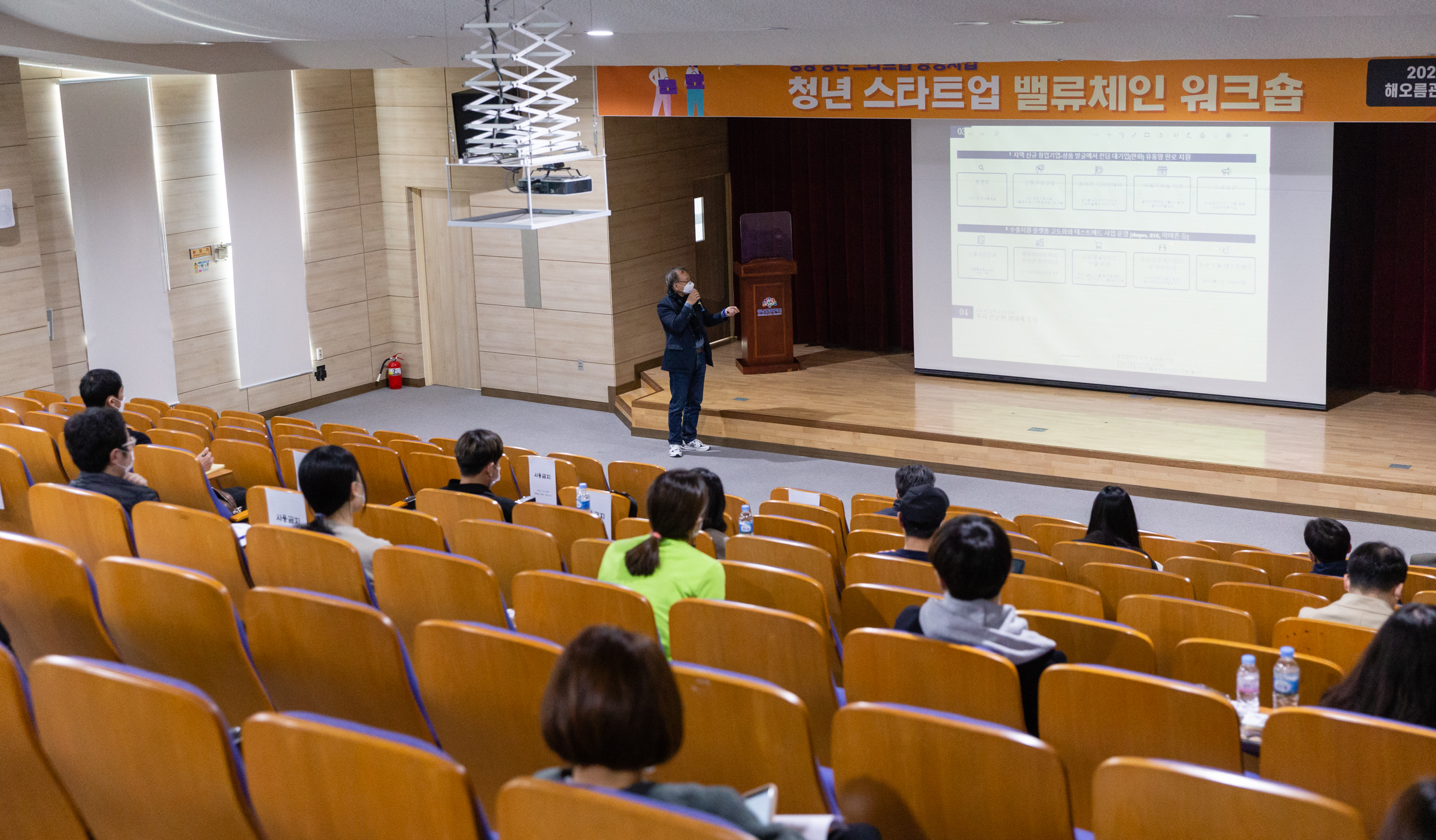 청양군, 청년 스타트업 양성사업 밸류체인 워크숍1