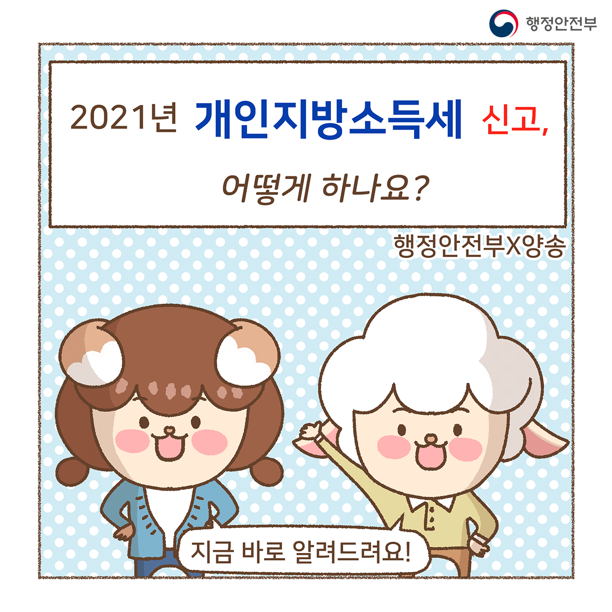 개인지방소득세신고 01.png