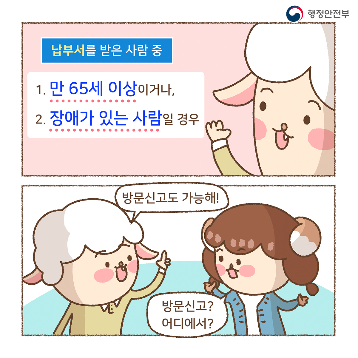개인지방소득세신고 06.png