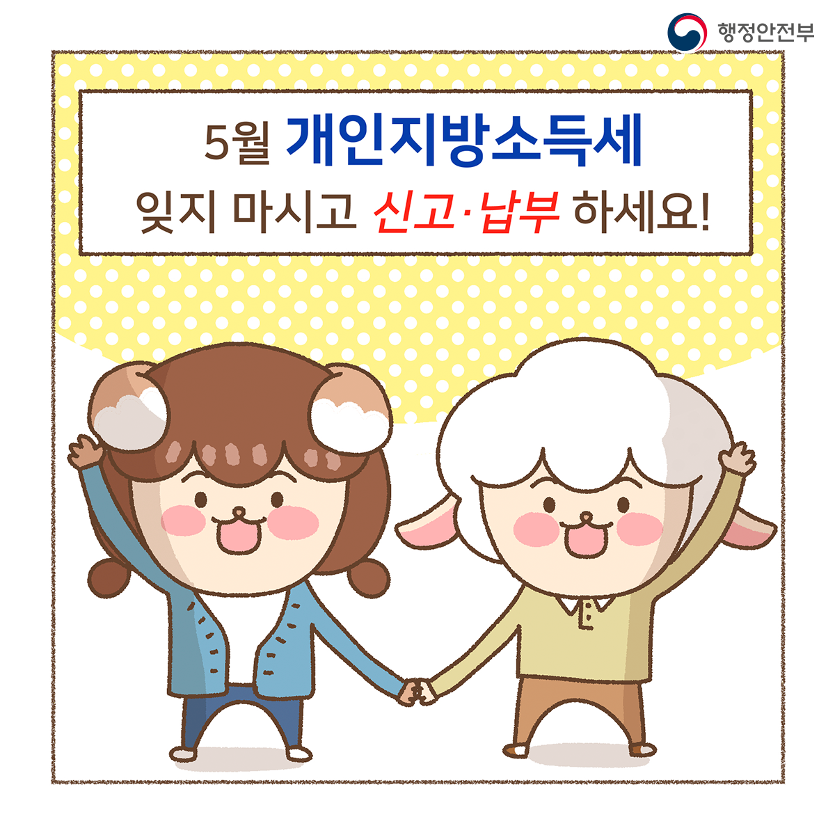개인지방소득세신고 08.png