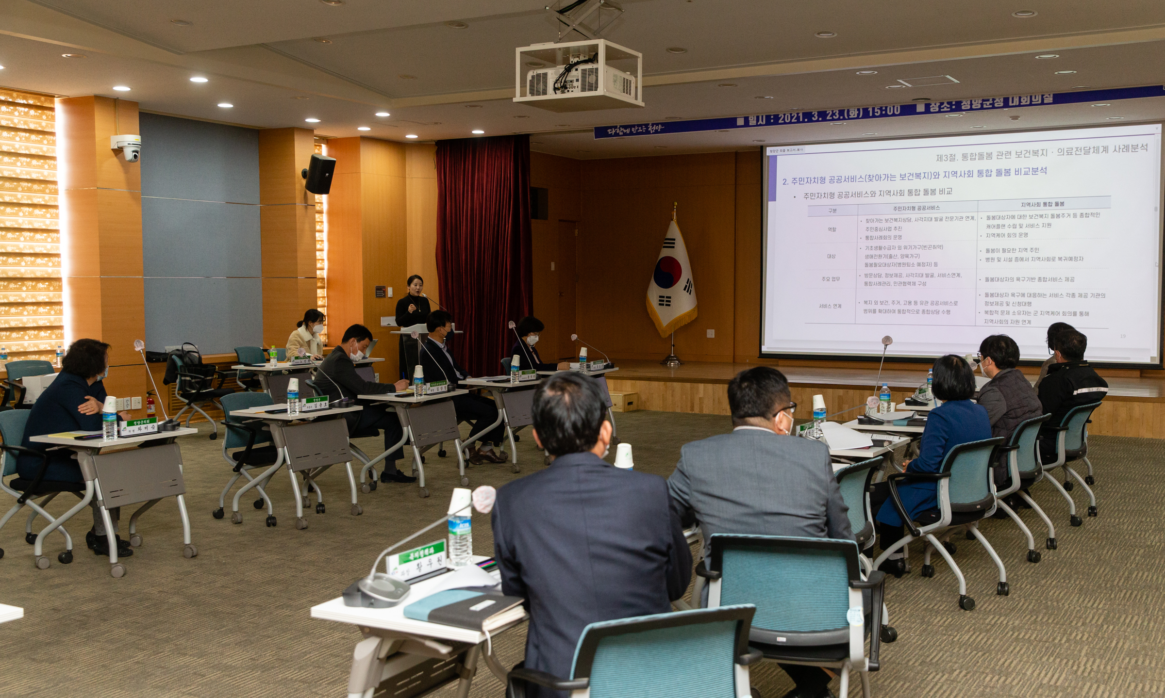 청양군, 사물인터넷 기반 장애인 의료서비스 추진-용역 최종보고회