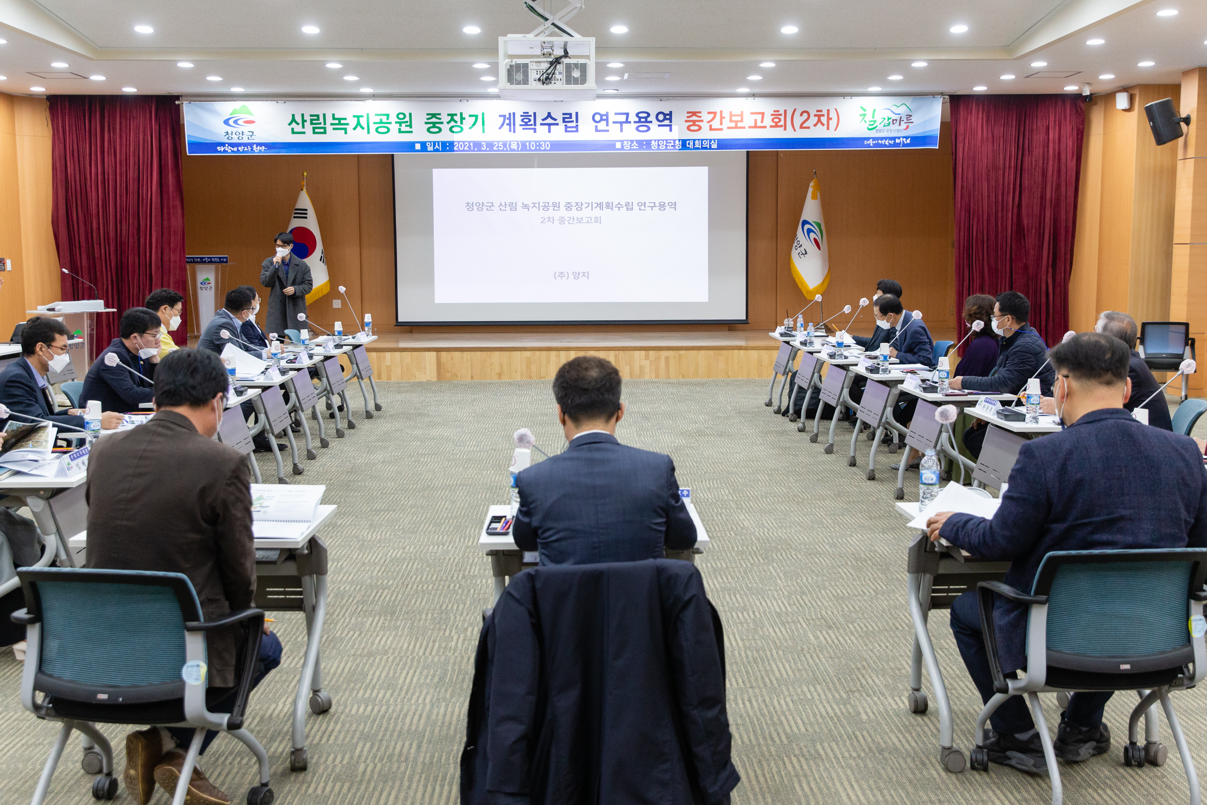 청양군, 우산_칠갑호에 산림녹지공원 조성-용역 2차 보고2