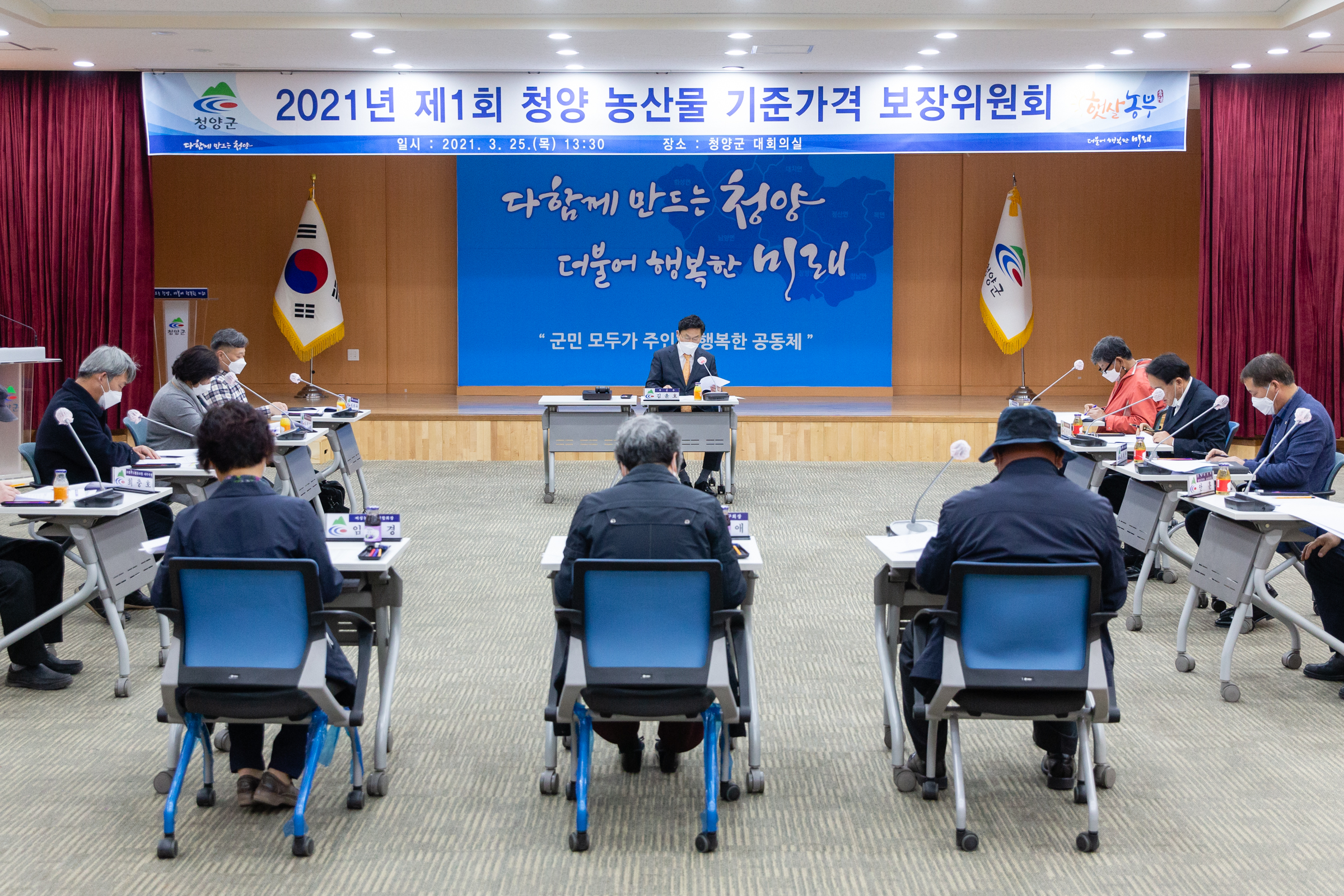 청양군, 농산물기준가격보장제 4차분 지급 결정-위원회 회의
